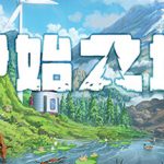 伊始之地 v1.2.10(Terra Nil)免安装中文版单机游戏下载