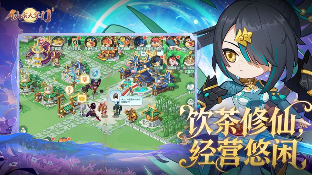 仙宗大掌门-送百抽