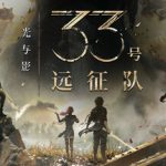 光与影:33号远征队 v61711 全DLC 送修改器+原声音乐+MOD合集(Clair Obscur: Expedition 33)免安装中文版