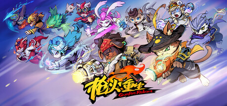 枪火重生 Build.20506329 全DLC PC/手机双端 送修改器（Gunfire Reborn）免安装中文版