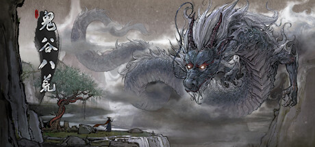 鬼谷八荒 v1.2.111.259 送修改器（Tale of Immortal）免安装中文版单机游戏下载