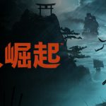 浪人崛起 v1.09.0.5（with Bonus）免安装中文版