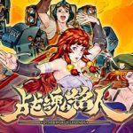 战魂铭人 v2.12.0.1 全DLC（Otherworld Legends）免安装中文版单机游戏下载