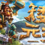 矮人元祖 Build.21515844 单机+联机（First Dwarf）免安装中文版