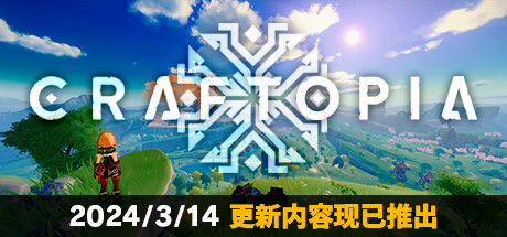 创世理想乡 Build.21408102 送修改器（Craftopia）免安装中文版