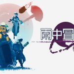 雨中冒险2 v1.4.1 全DLC 单机+联机 送修改器+原声带（Risk of Rain 2）免安装中文版