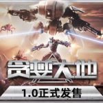 贪婪大地 v1.1.10 送修改器（Greedland）免安装中文版