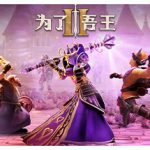 为了吾王2 单机+联机 v1.10.12 全DLC 送原声带（For The King II）免安装中文版
