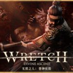 无用之人：登神长阶 v1.1.1（Wretch Divine Ascent）免安装中文版 单机游戏下载
