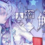 人格解体 v2.1.13 全DLC（Depersonalization）免安装中文版