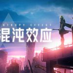 苍翼 混沌效应 v1.0.7.127247.0 全DLC 送修改器（BlazblueEntropyEffect）免安装中文版单机游戏下载