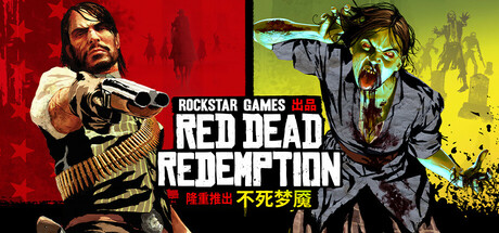 荒野大镖客：救赎 v1.0.42.46611 送修改器（Red Dead Redemption）免安装中文版