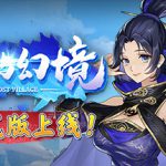 山门与幻境 v1.2.12 全DLC 送修改器(The Lost Village)免安装中文版