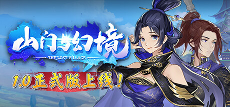 山门与幻境 v1.2.12 全DLC 送修改器（The Lost Village）免安装中文版