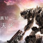 装甲核心6：境界天火 v1.09.1 单机+联机 送修改器（ARMORED CORE VI FIRES OF RUBICON）免安装中文版