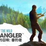 荒野的召唤：垂钓者 v2.1.1 全DLC（Call of the Wild: The Angler）免安装中文版单机游戏下载