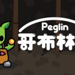 哥布林弹球 v1.1.24（Peglin）免安装中文版