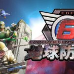 地球防卫军6 v20250122 全DLC 单机+联机 附送5代+铁雨（EARTH DEFENSE FORCE 6）免安装中文版单机游戏下载