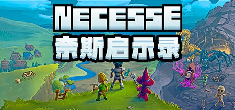 奈斯启示录 v1.1.1 单机+联机（Necesse）免安装中文版