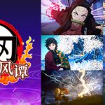 鬼灭之刃 火之神血风谭 v1.10+全DLC（Demon Slayer – Kimetsu no Yaiba）免安装中文版