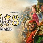 三国志8 重制版|豪华中文|V1.0.8Fix-追加[中文语音]+预购特典+全DLC+季票+修改器|解压即撸|单机游戏下载