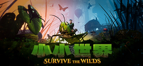 小小世界：原野求生 单机+联机 v2.2.1（Smalland: Survive the Wilds）免安装中文版