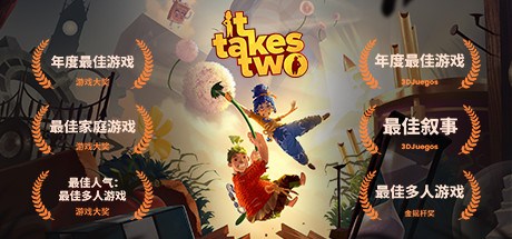 双人成行 v20250102（It Takes Two）免安装中文版