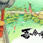 吾今有世家 v0.8.43 送修改器(House of Legacy)免安装中文版