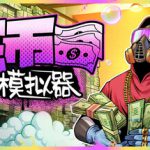 现金清理模拟器|浣币模拟器 v1.4.2.788 全DLC（Cash Cleaner Simulator）免安装中文版单机游戏下载