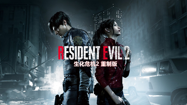 生化危机2 重制版|豪华中文|Build.20036119+全DLC+修改器|解压即撸|单机游戏下载