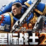 战锤40K 星际战士2 v11.2.0.1 全DLC 送修改器+整合4K纹理包（Warhammer 40,000: Space Marine 2）免安装中文版