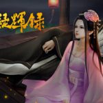 残雪凝辉录 v1.0（Truth in Turbulent）免安装中文版