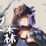 万化之森 1.1（The Protean Forest）免安装中文版