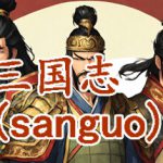 三国志-群雄涿鹿 全DLC 免安装中文版