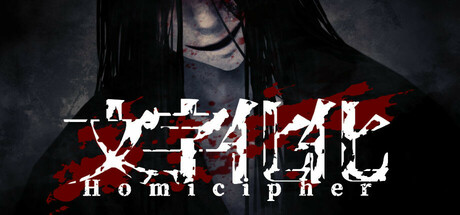 文字化化 Build.20755381（Homicipher）免安装中文版
