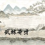 武林奇才 免安装中文版