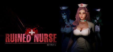 毁了的护士 v1.4.1（Ruined Nurse）免安装中文版