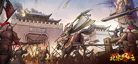 北宋风云 v1.0 免安装中文版