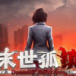 末世孤镇（Doomsday Lonely town）免安装中文版