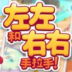 左左和右右：手拉手！Build.21438393 单机+联机（All Hands on Deck）免安装中文版