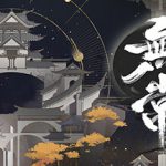 无常 v1.01（River Tails: Stronger Together）免安装中文版