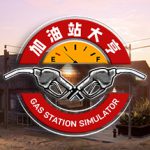 加油站大亨|加油站模拟器 v1.0.2.51074S 全DLC 送修改器（Gas Station Simulator）免安装中文版