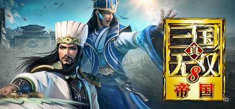 真三国无双8 帝国 PC/手机双端 v1.0.1.1 全DLC（Dynasty Warriors 9）免安装中文版