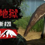 绿色地狱|丛林地狱 v20260113 单机+联机 送修改器（Green Hell）免安装中文版