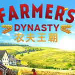 农夫王朝 v1.07（Farmer’s Dynasty）免安装中文版