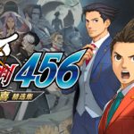 逆转裁判456 王泥喜精选集 v1.0.1（Apollo Justice: Ace Attorney Trilogy）免安装中文版