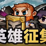 英雄征集 v1.0.2（Heroes Wanted）免安装中文版