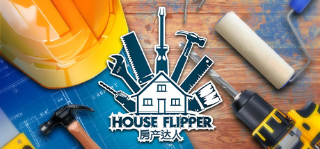 房产达人1 Build.21255106 全DLC（House Flipper）免安装中文版
