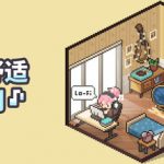 迷你舒适房间：Lo-Fi v1.04.07 全DLC（Mini Cozy Room Lo-Fi）免安装中文版