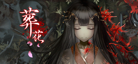 葬花·暗黑桃花源 Build.19023081 全DLC（ZangHua）免安装中文版